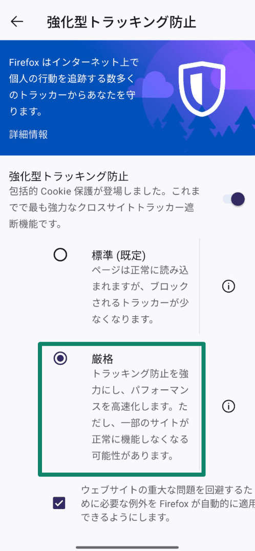 Enhanced Tracking Protection settings in Firefox set to Strict.