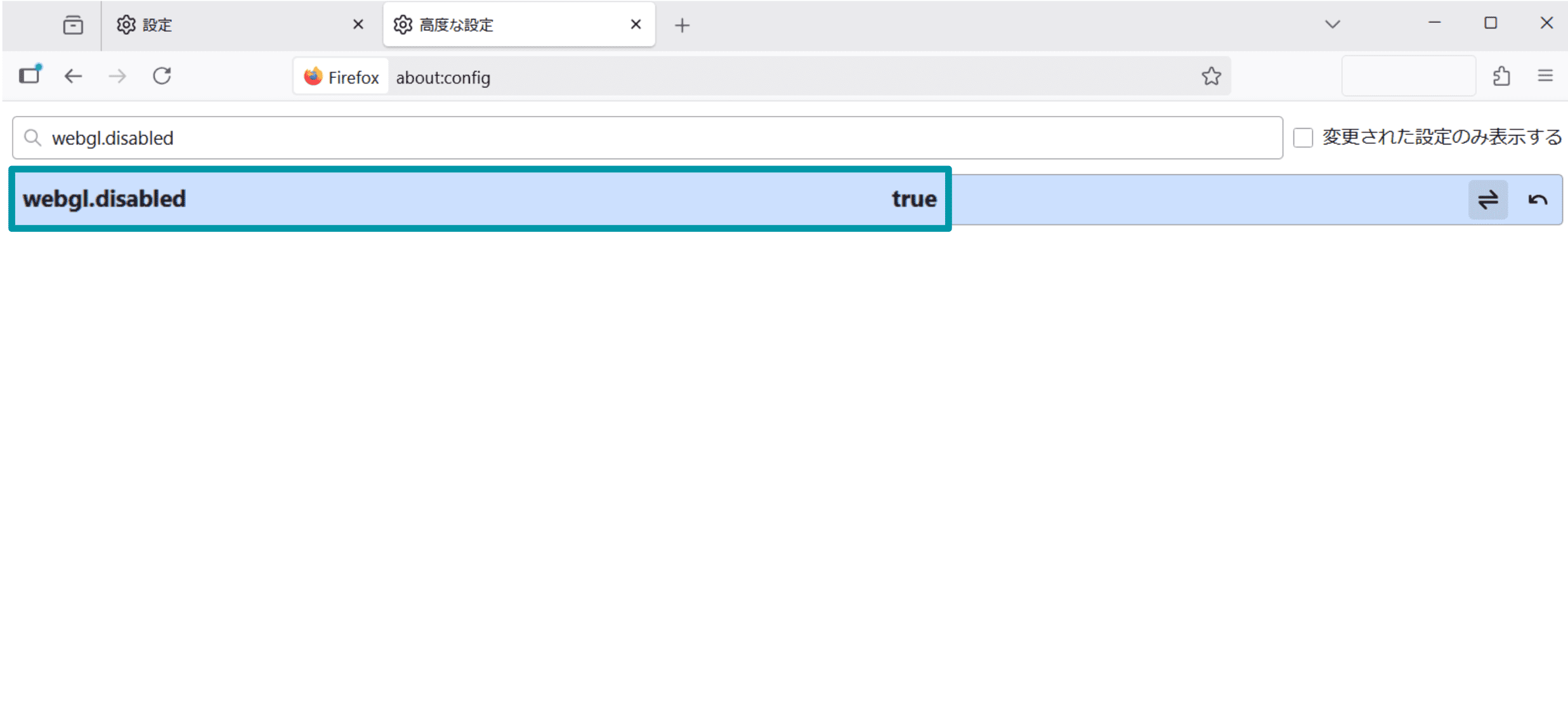 Set Webgl Disabled Ja