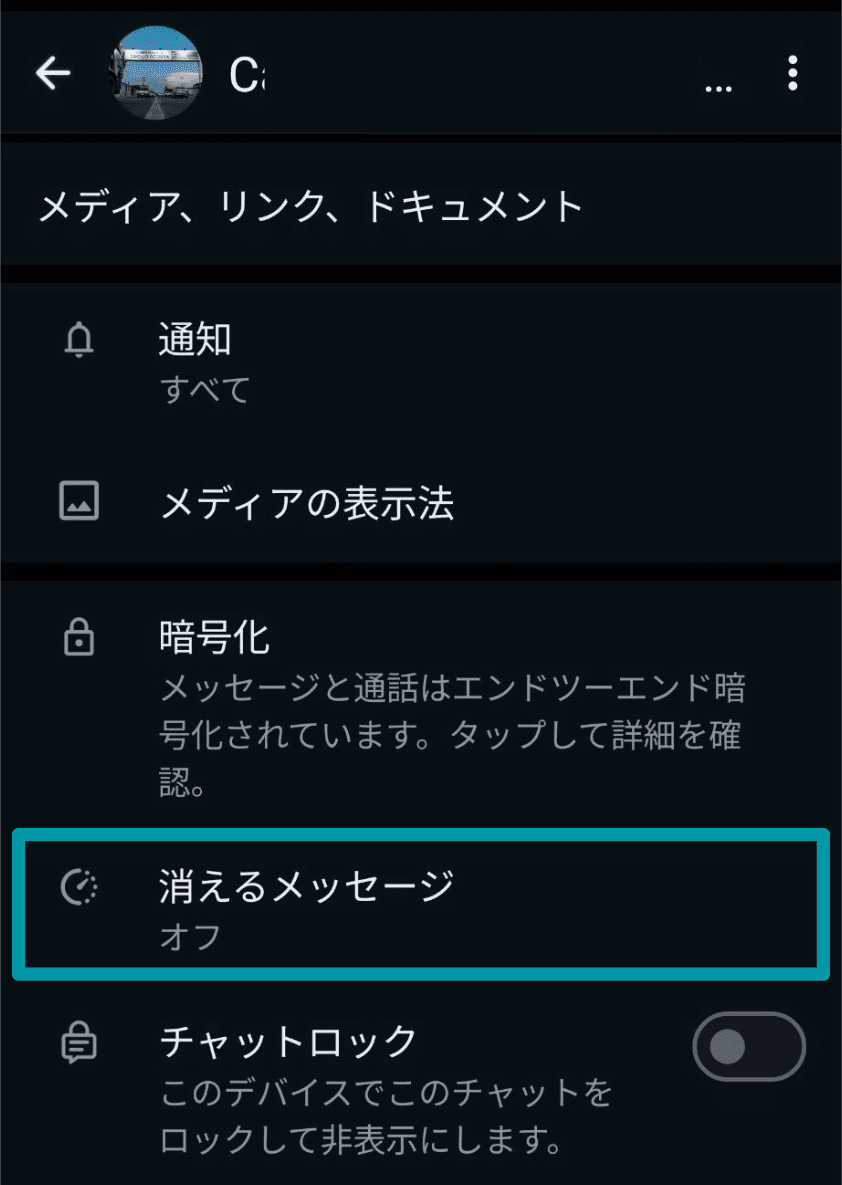 Tap Disappearing Messages Ja