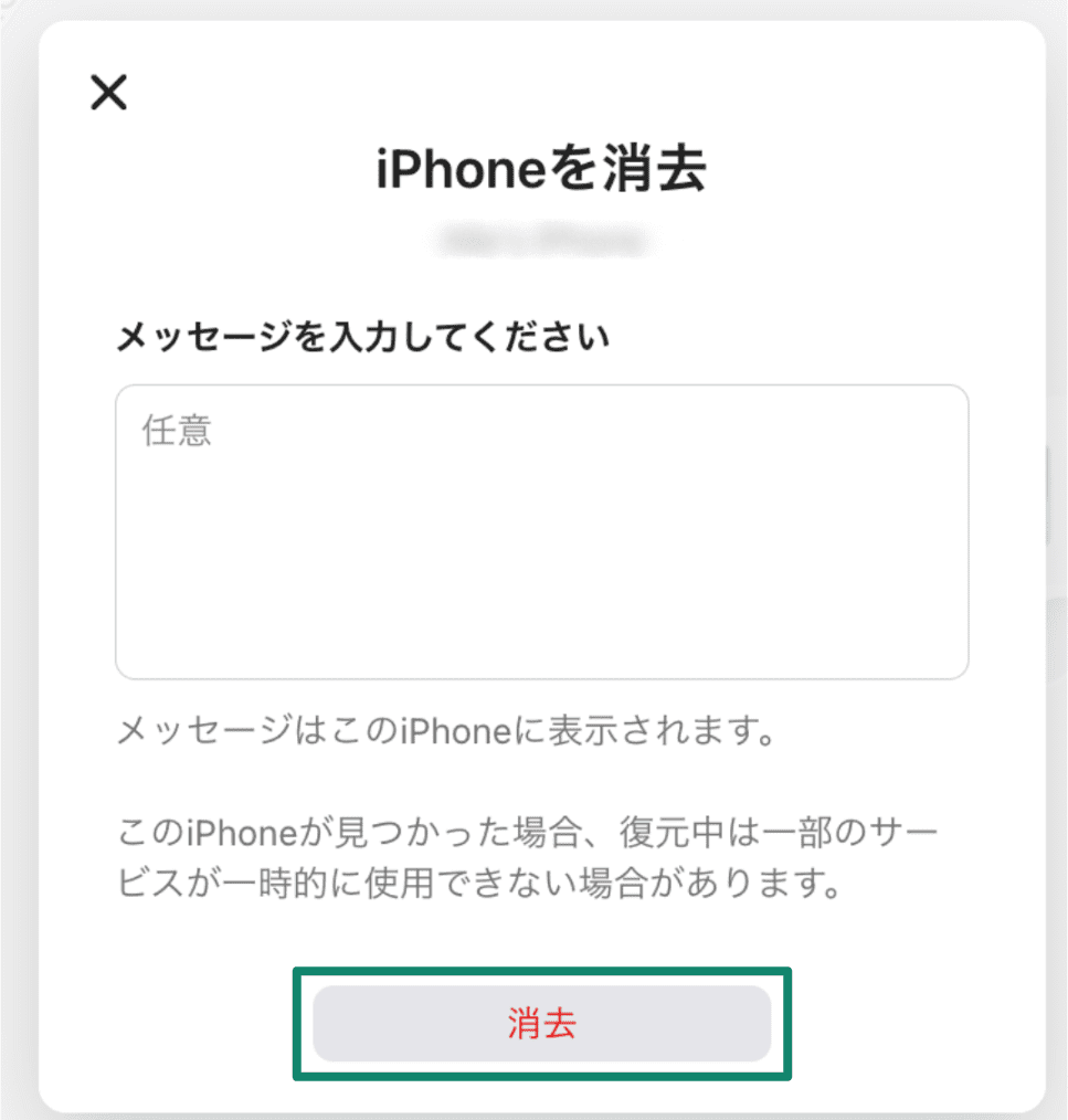 A confirmation prompt asking to 'Erase this iPhone?', warning that all content will be permanently deleted and the device will no longer be trackable.