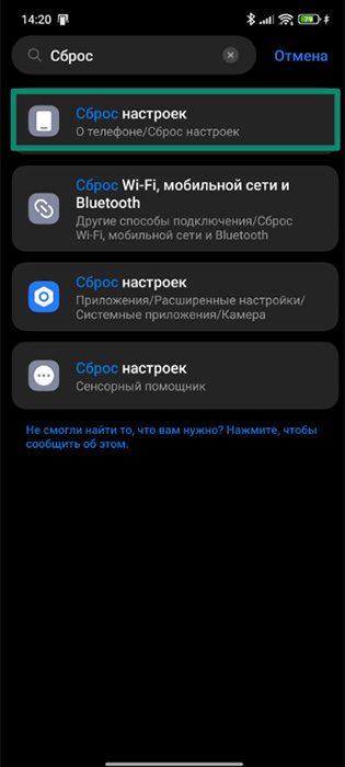 The Reset options menu of an Android phone, with the "Erase all data (factory reset)" option highlighted.