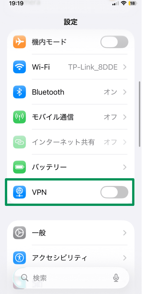 iOS settings menu with the VPN option highlighted
