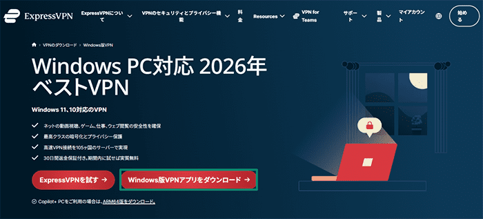 ExpressVPN's download page for the Windows app.